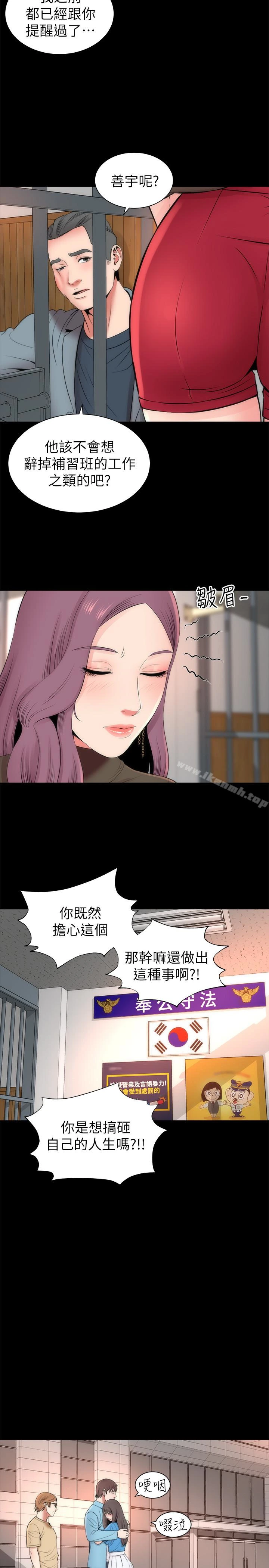 隔壁母女 - 第19话-我的女儿…不行… - page 14