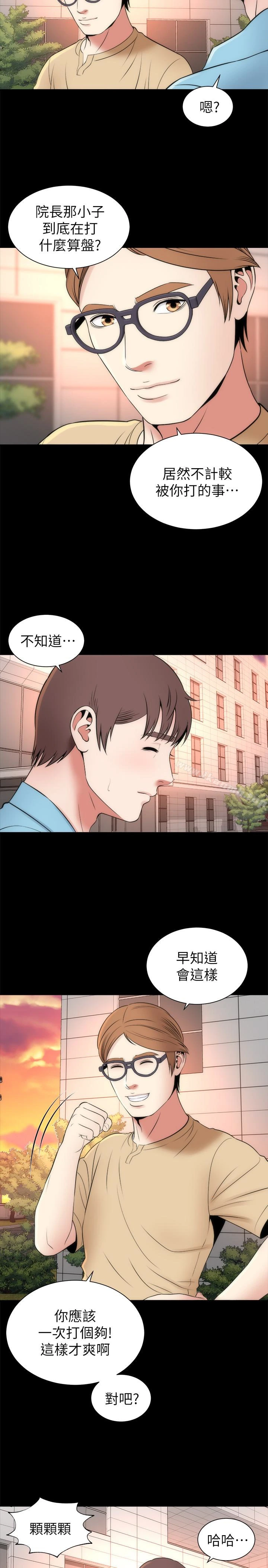隔壁母女 - 第19话-我的女儿…不行… - page 17