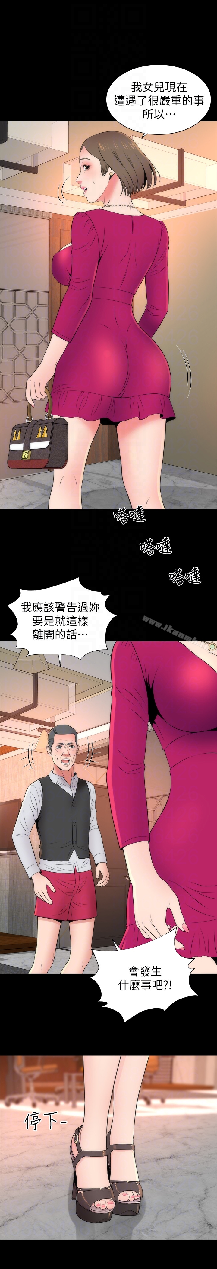 隔壁母女 - 第19话-我的女儿…不行… - page 19