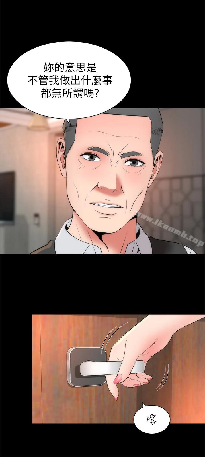 隔壁母女 - 第19话-我的女儿…不行… - page 21