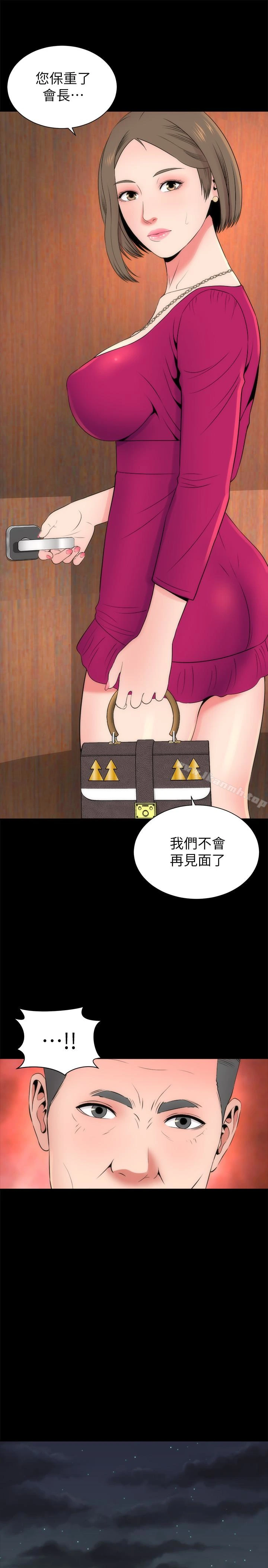 隔壁母女 - 第19话-我的女儿…不行… - page 22