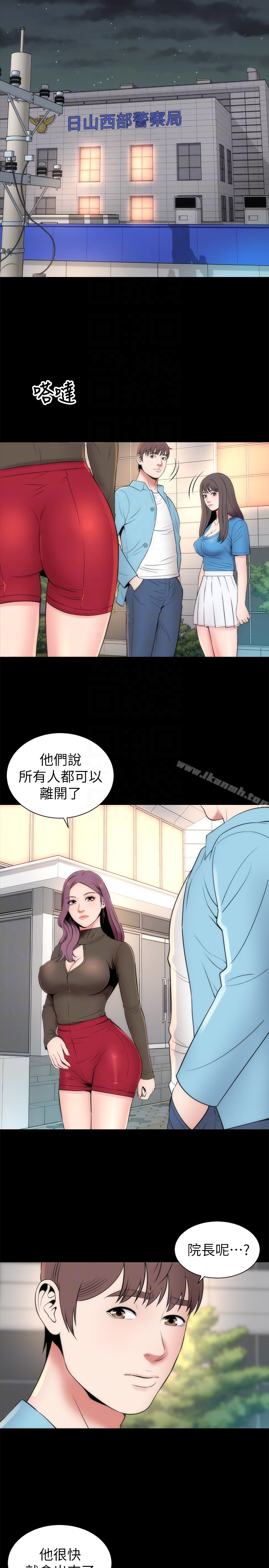 隔壁母女 - 第19话-我的女儿…不行… - page 23