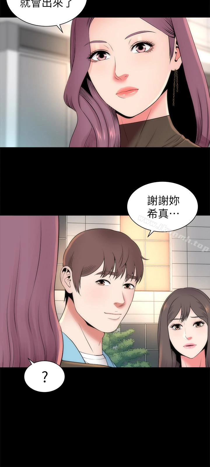 隔壁母女 - 第19话-我的女儿…不行… - page 24