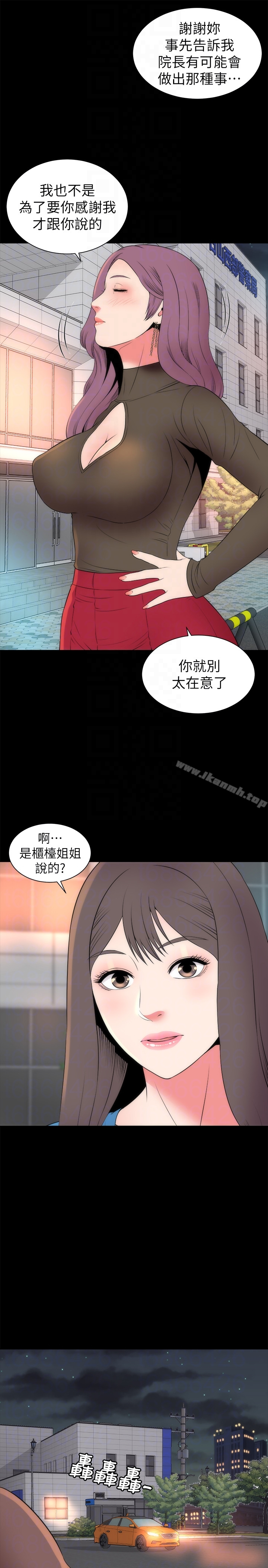 隔壁母女 - 第19话-我的女儿…不行… - page 25