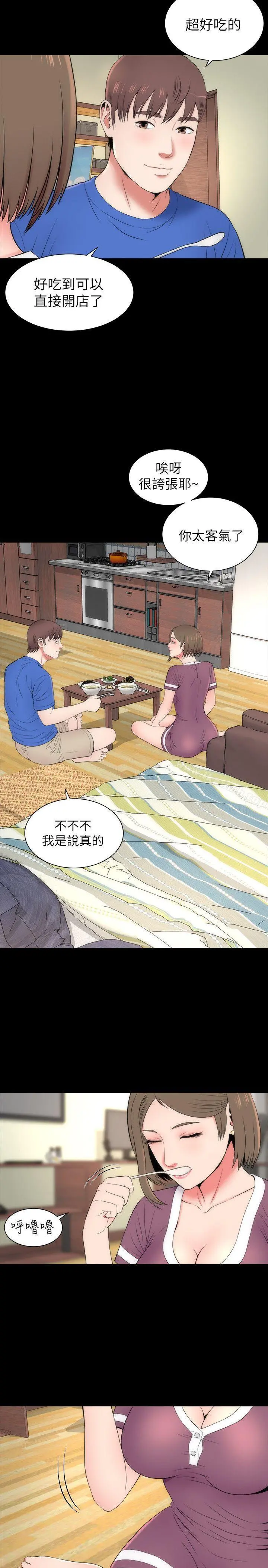 隔壁母女 - 第10话-老师是大笨蛋 - page 3