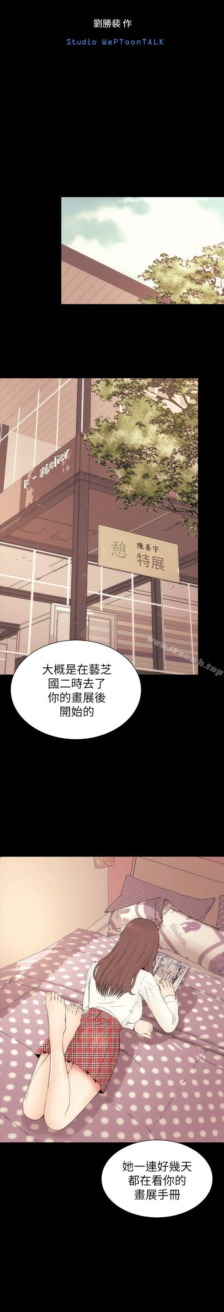 隔壁母女 - 第10话-老师是大笨蛋 - page 6