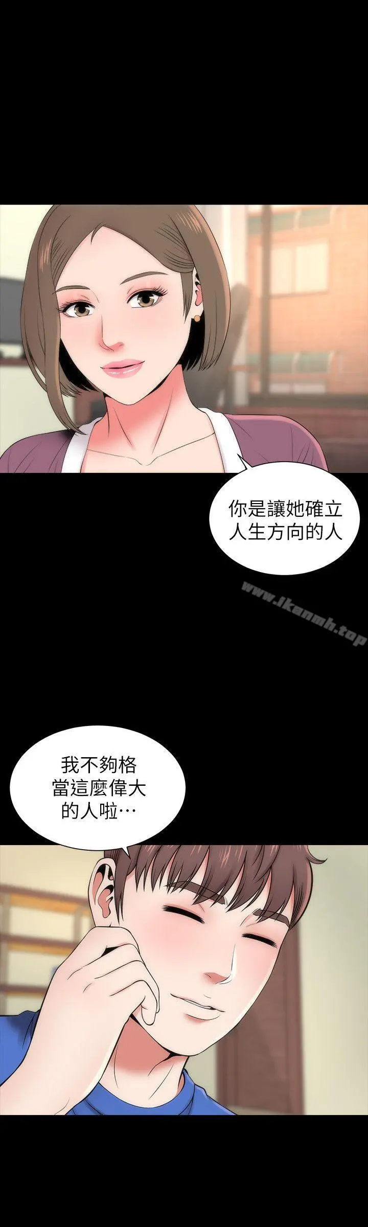隔壁母女 - 第10话-老师是大笨蛋 - page 8