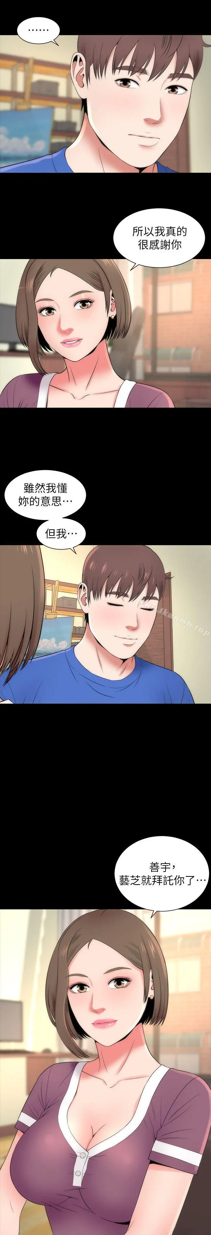 隔壁母女 - 第10话-老师是大笨蛋 - page 10