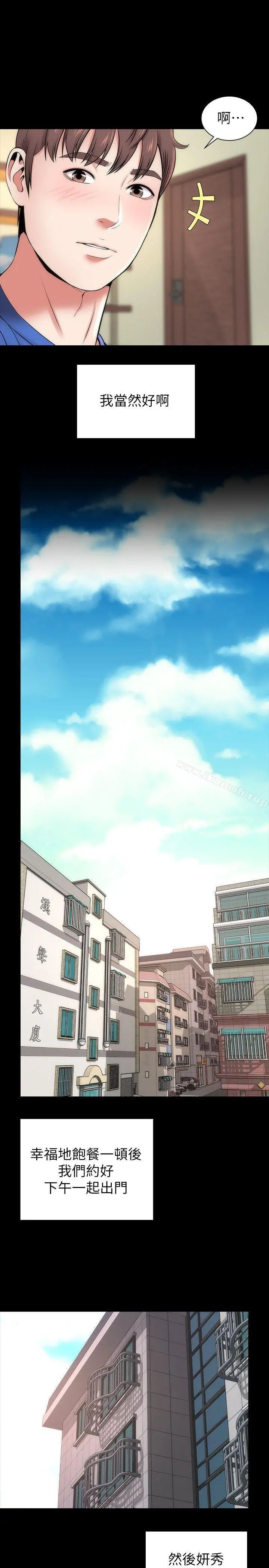 隔壁母女 - 第10话-老师是大笨蛋 - page 14
