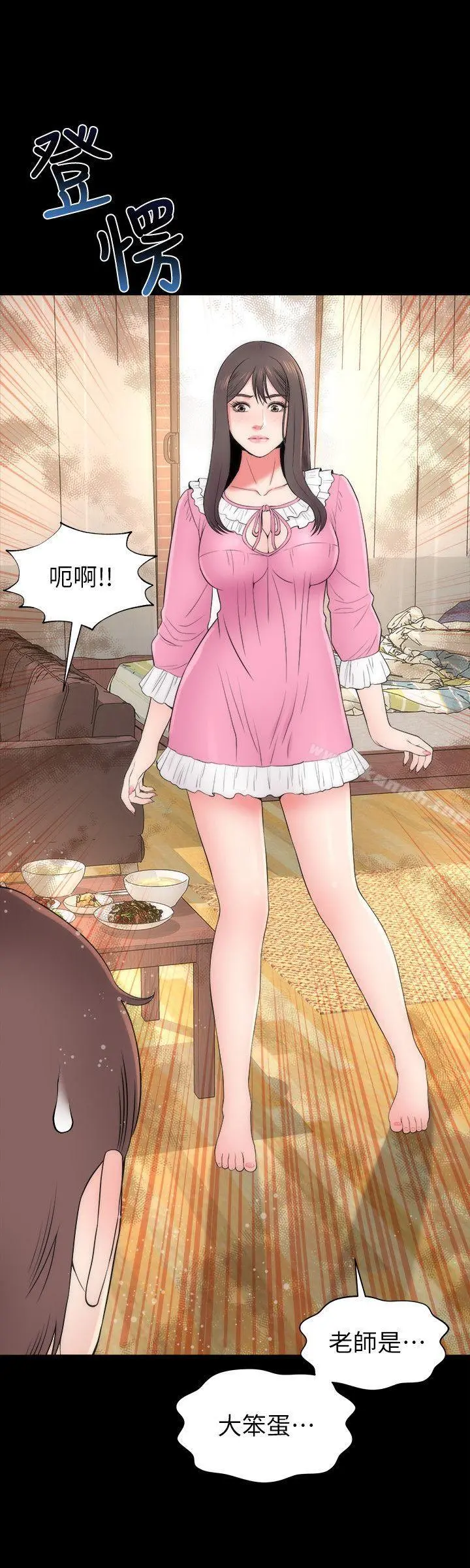 隔壁母女 - 第10话-老师是大笨蛋 - page 16
