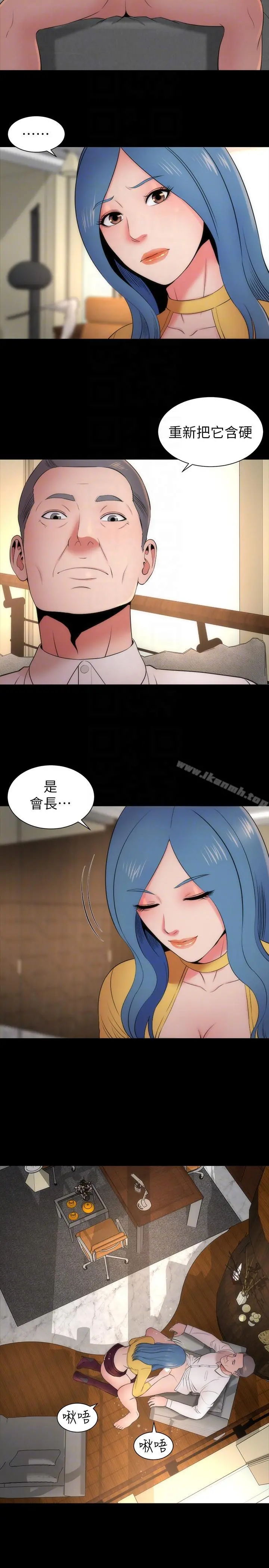 隔壁母女 - 第10话-老师是大笨蛋 - page 23