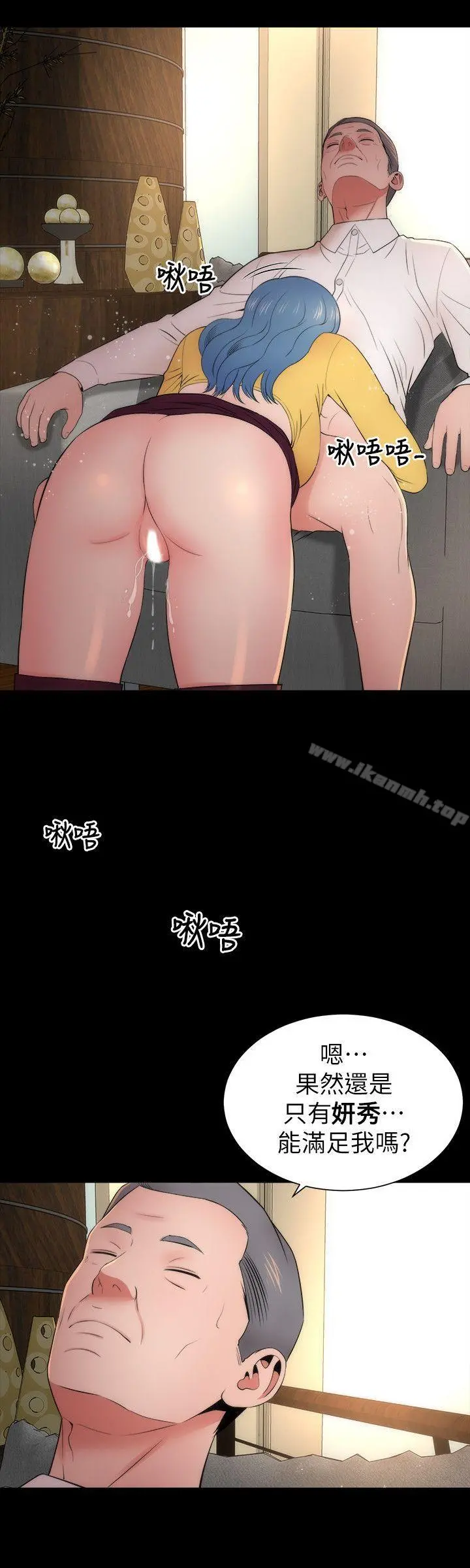 隔壁母女 - 第10话-老师是大笨蛋 - page 24