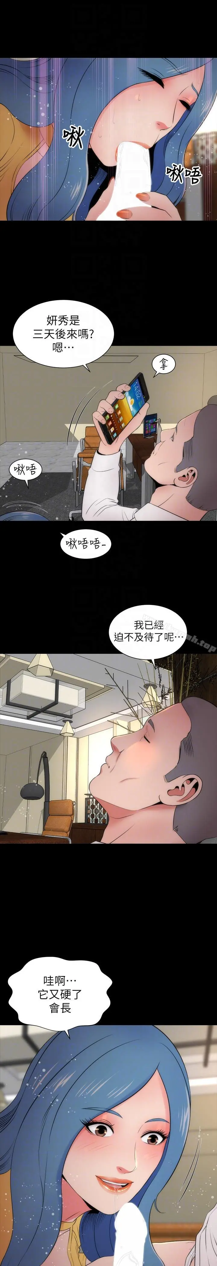 隔壁母女 - 第10话-老师是大笨蛋 - page 25