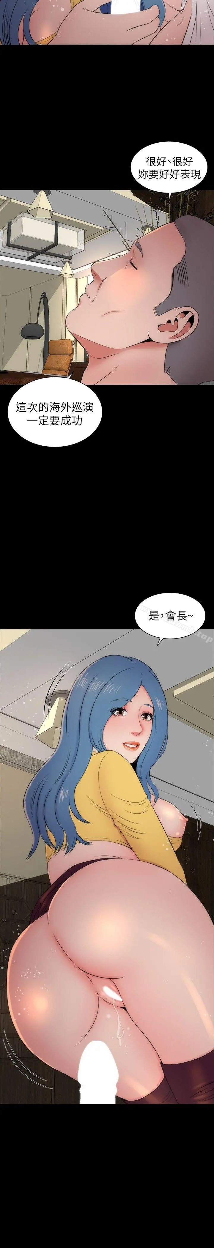隔壁母女 - 第10话-老师是大笨蛋 - page 26