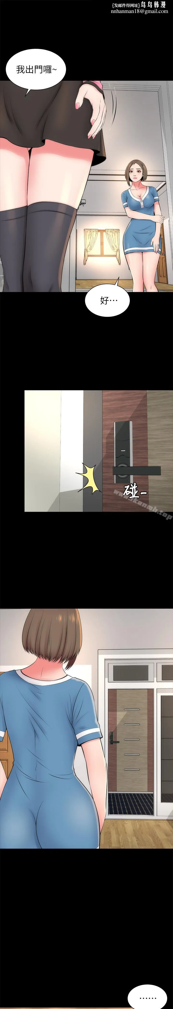 隔壁母女 - 第25话-老师现在是属于我的了 - page 1