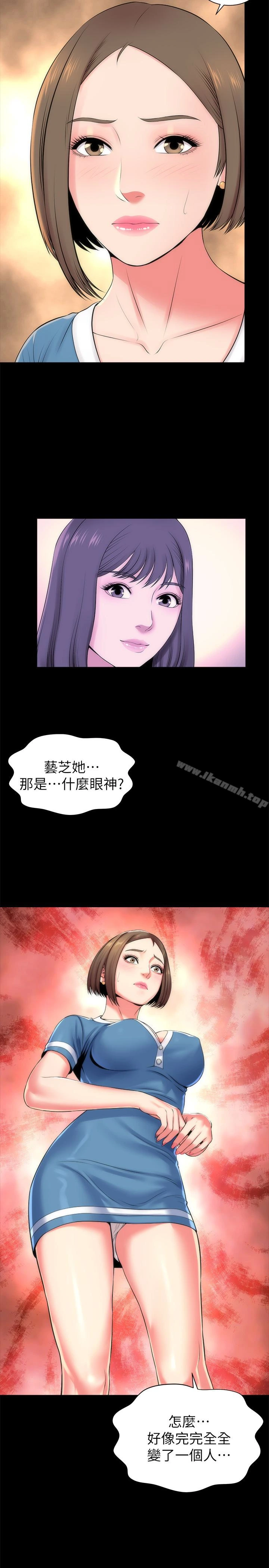 隔壁母女 - 第25话-老师现在是属于我的了 - page 2