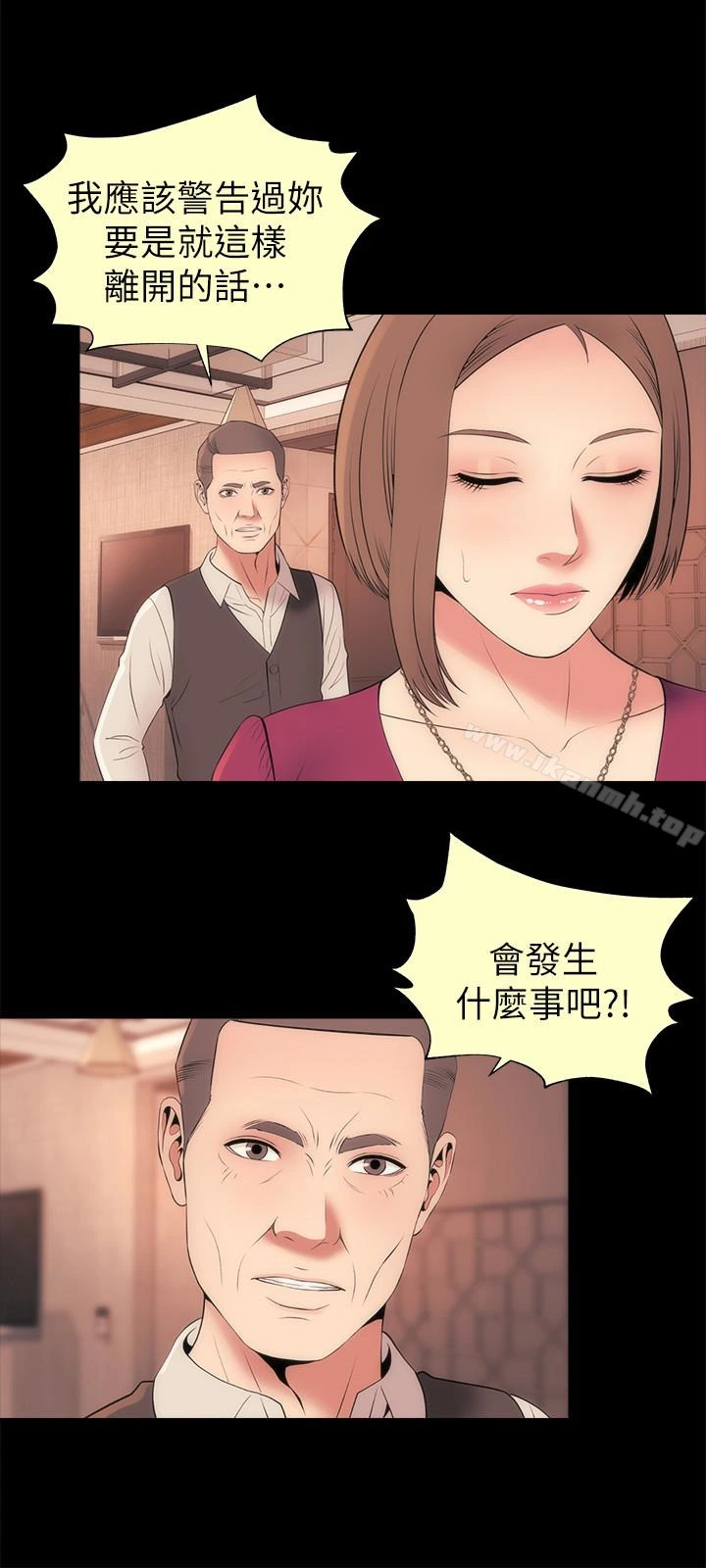 隔壁母女 - 第25话-老师现在是属于我的了 - page 3