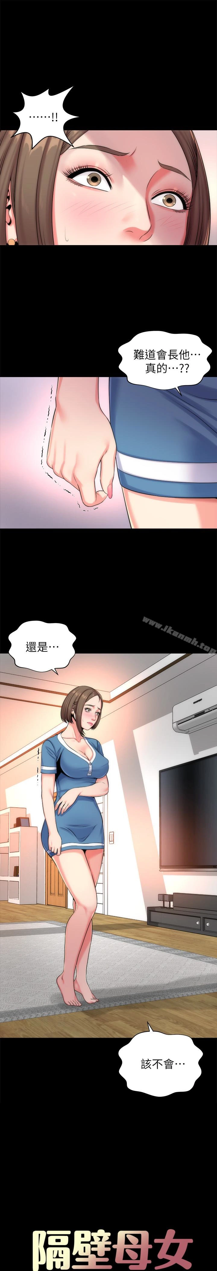 隔壁母女 - 第25话-老师现在是属于我的了 - page 4