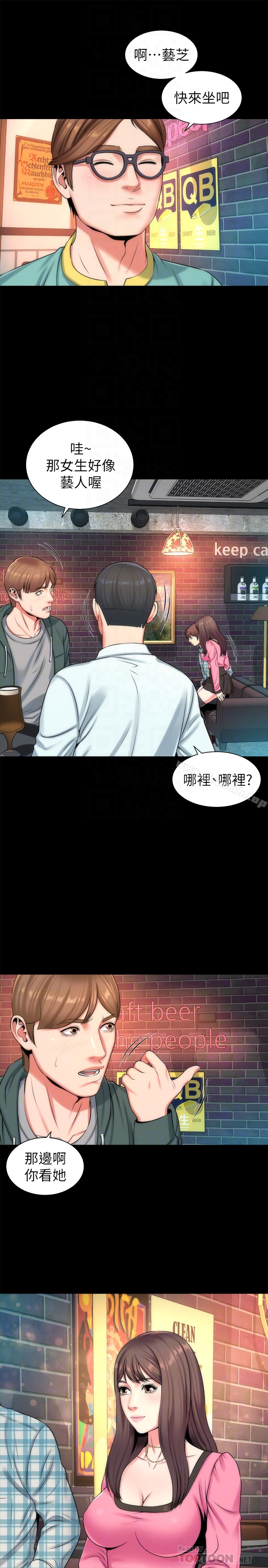 隔壁母女 - 第25话-老师现在是属于我的了 - page 7