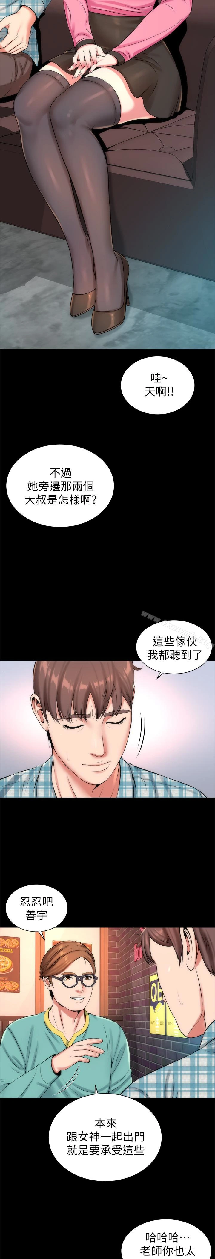 隔壁母女 - 第25话-老师现在是属于我的了 - page 8