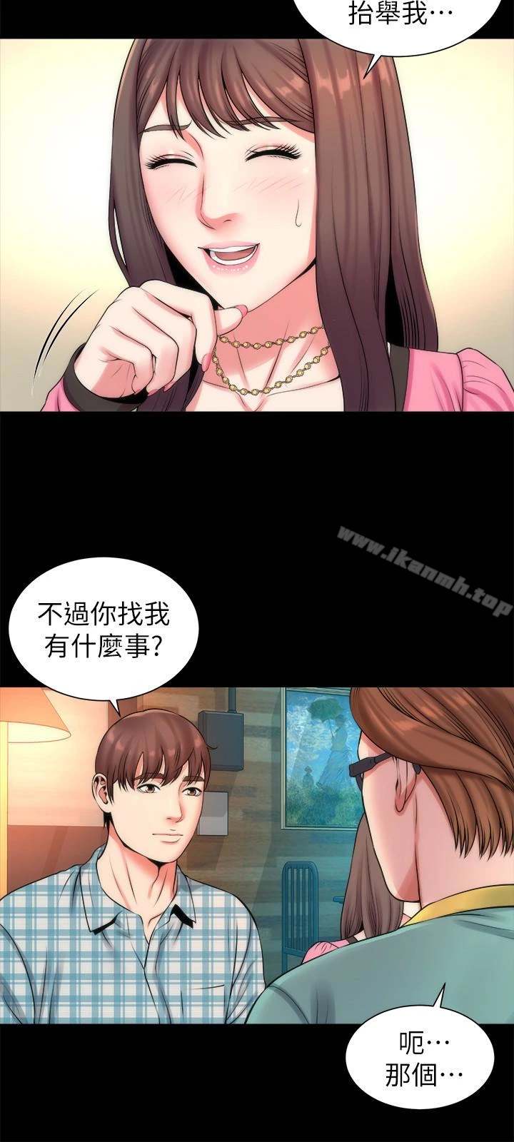 隔壁母女 - 第25话-老师现在是属于我的了 - page 9