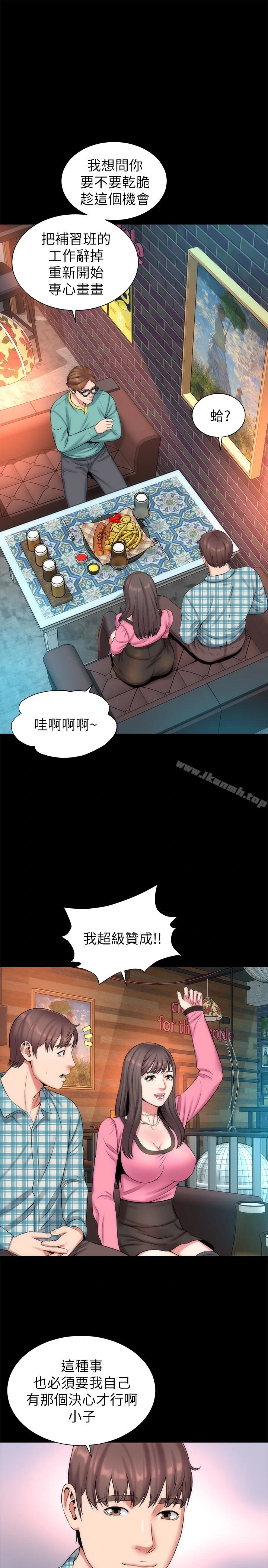 隔壁母女 - 第25话-老师现在是属于我的了 - page 10