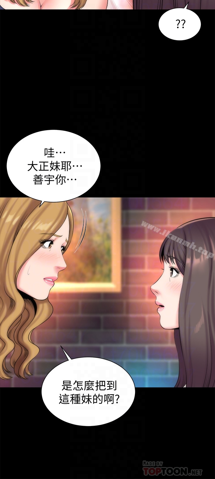 隔壁母女 - 第25话-老师现在是属于我的了 - page 15