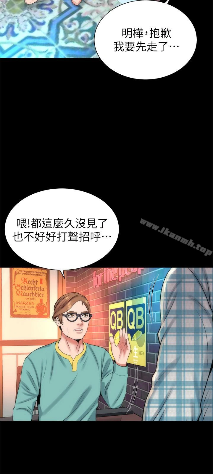 隔壁母女 - 第25话-老师现在是属于我的了 - page 18