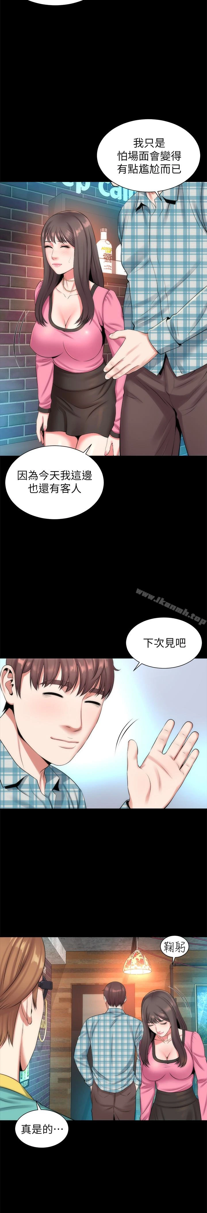 隔壁母女 - 第25话-老师现在是属于我的了 - page 20
