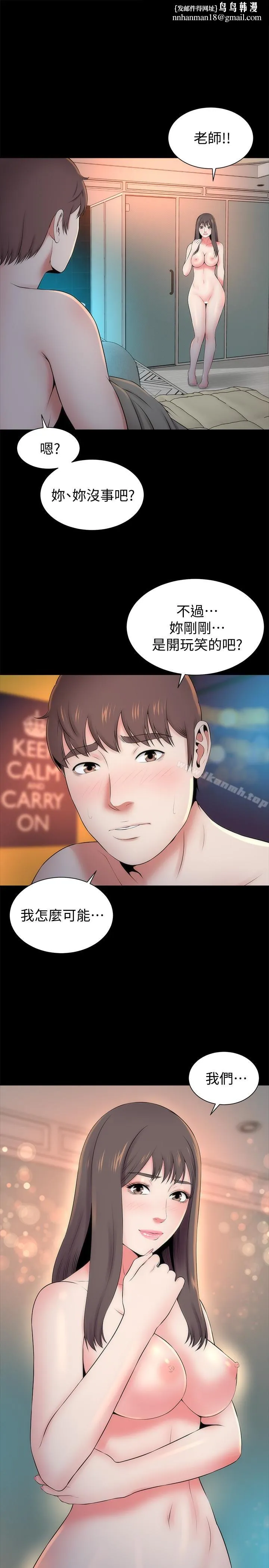 隔壁母女 - 第27话-现在起，请把我当女人看吧! - page 1