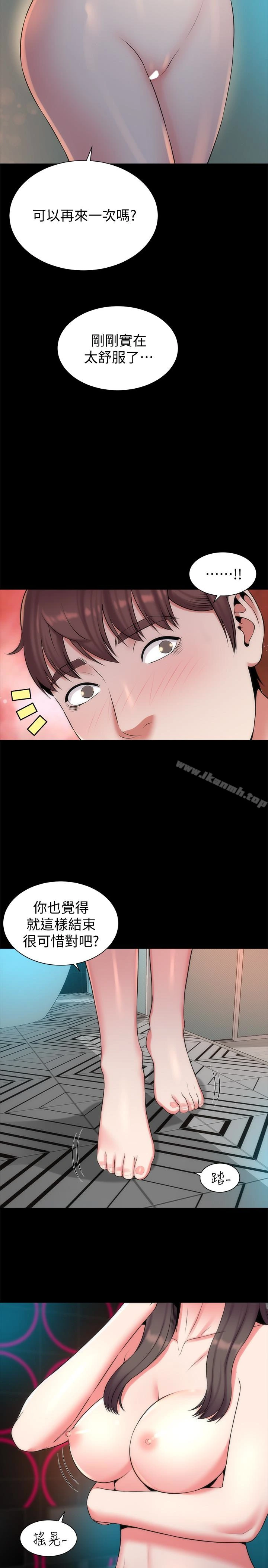 隔壁母女 - 第27话-现在起，请把我当女人看吧! - page 2