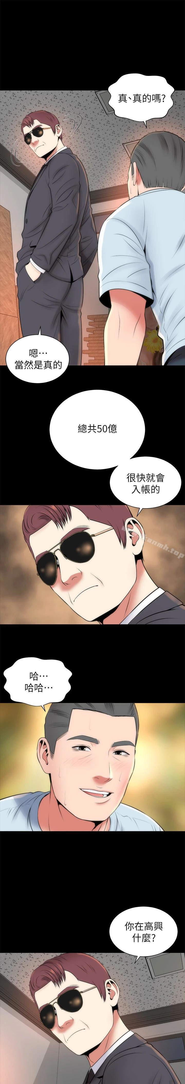 隔壁母女 - 第27话-现在起，请把我当女人看吧! - page 13
