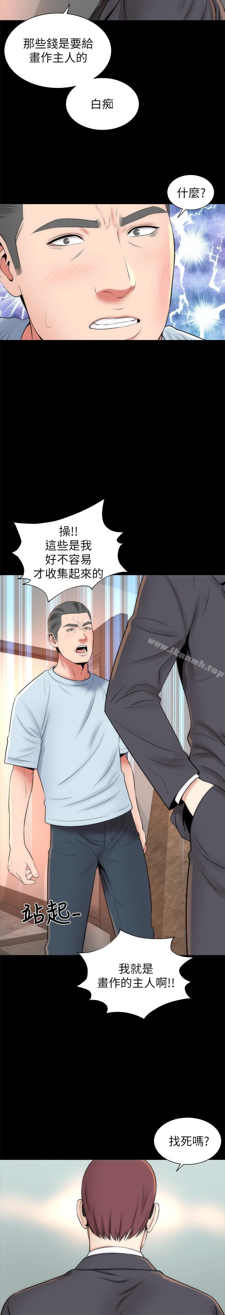 隔壁母女 - 第27话-现在起，请把我当女人看吧! - page 14