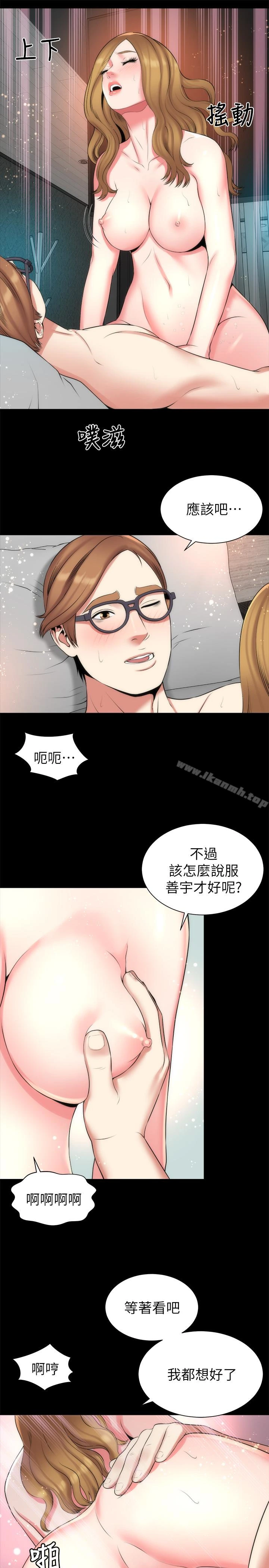 隔壁母女 - 第27话-现在起，请把我当女人看吧! - page 22