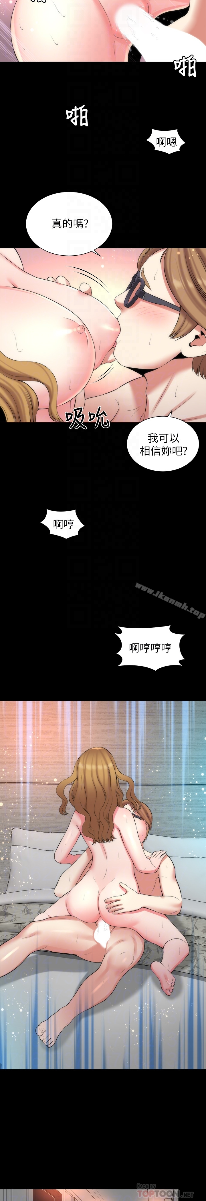 隔壁母女 - 第27话-现在起，请把我当女人看吧! - page 23