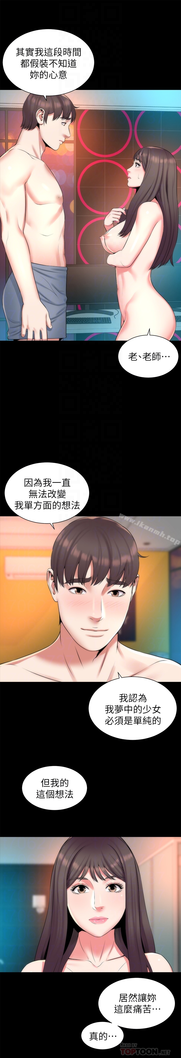 隔壁母女 - 第27话-现在起，请把我当女人看吧! - page 25