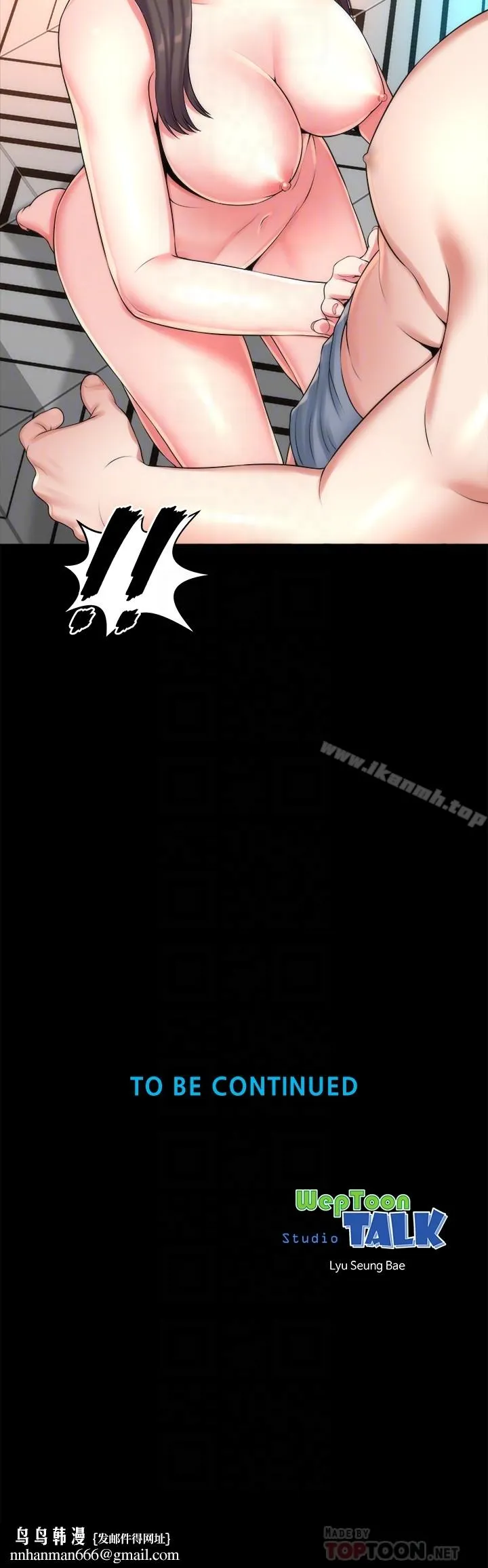 隔壁母女 - 第27话-现在起，请把我当女人看吧! - page 29