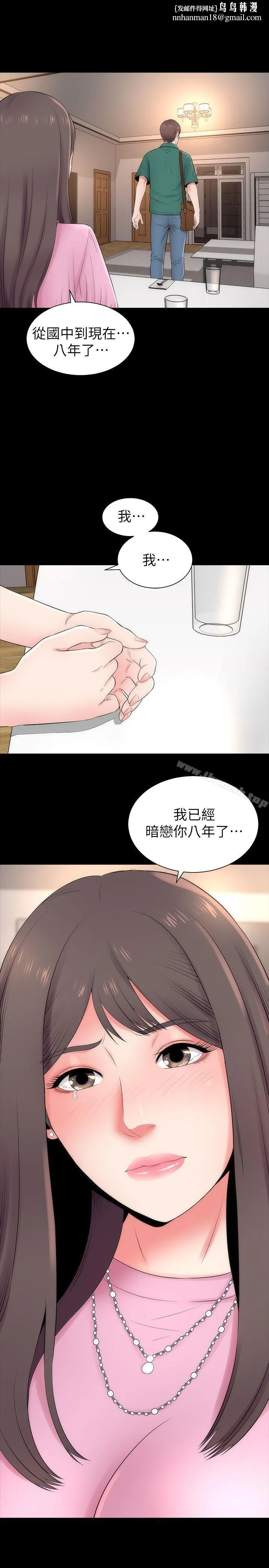 隔壁母女 - 第8话-女神送上门 - page 1