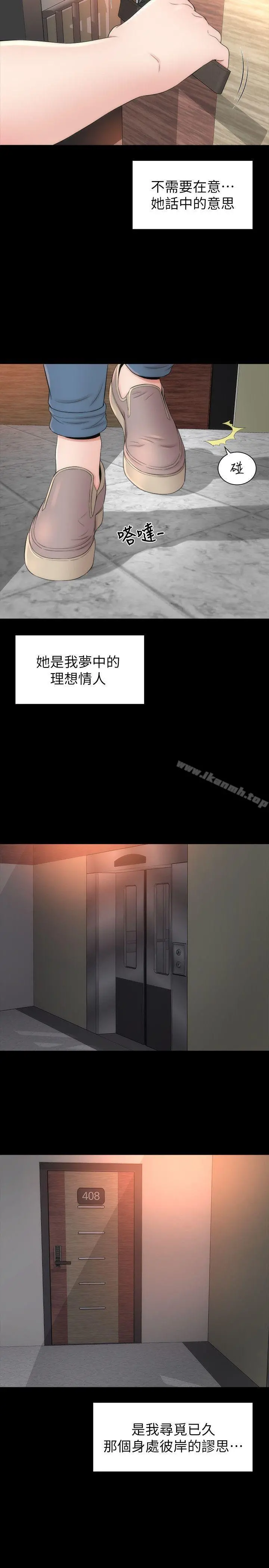 隔壁母女 - 第8话-女神送上门 - page 3