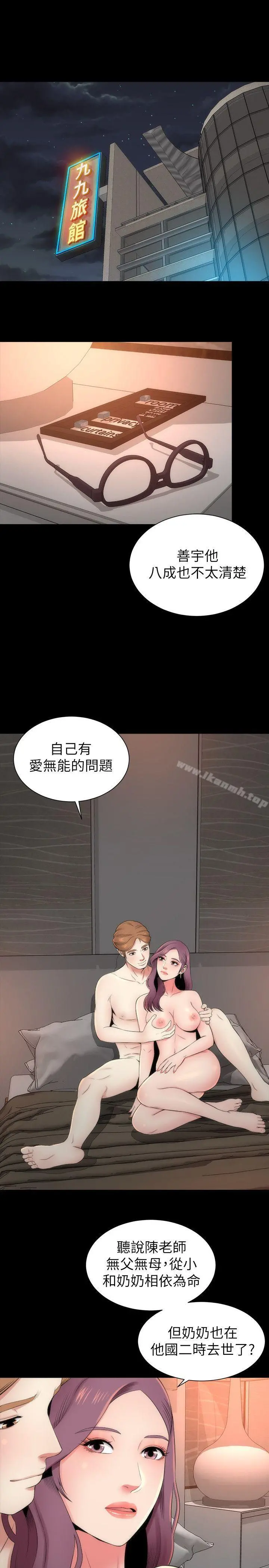 隔壁母女 - 第8话-女神送上门 - page 7