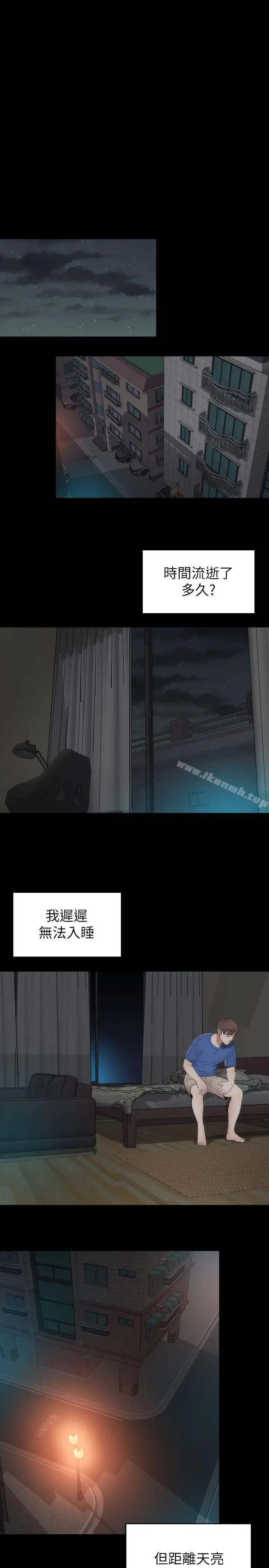 隔壁母女 - 第8话-女神送上门 - page 15