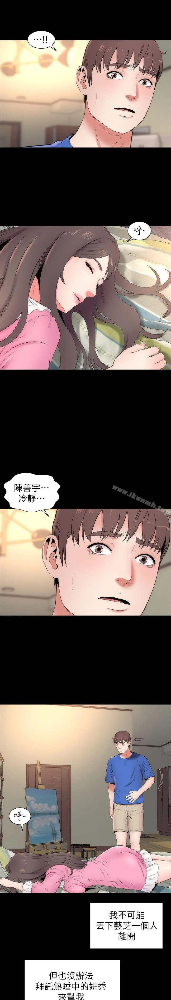 隔壁母女 - 第8话-女神送上门 - page 21