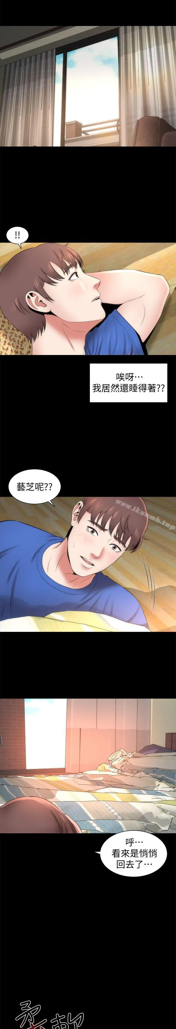隔壁母女 - 第8话-女神送上门 - page 25