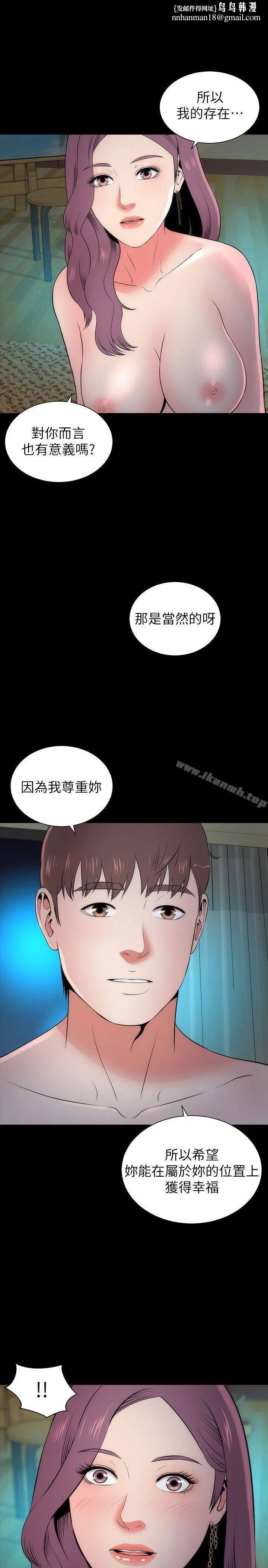 隔壁母女 - 第16话-难以忘怀的触感 - page 1