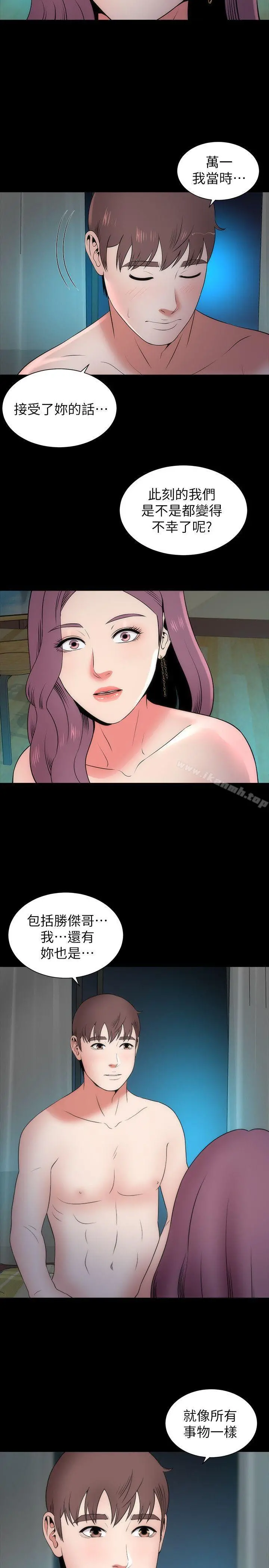隔壁母女 - 第16话-难以忘怀的触感 - page 2