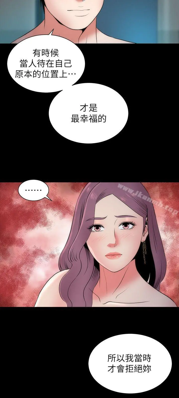 隔壁母女 - 第16话-难以忘怀的触感 - page 3