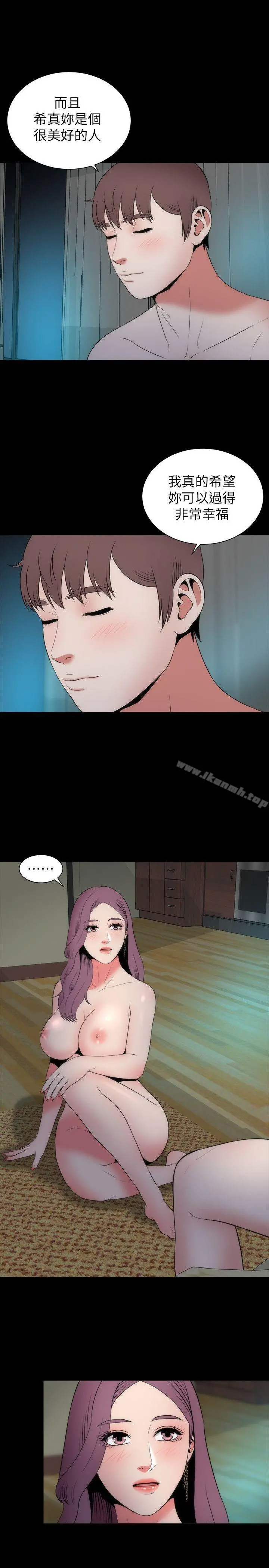 隔壁母女 - 第16话-难以忘怀的触感 - page 4