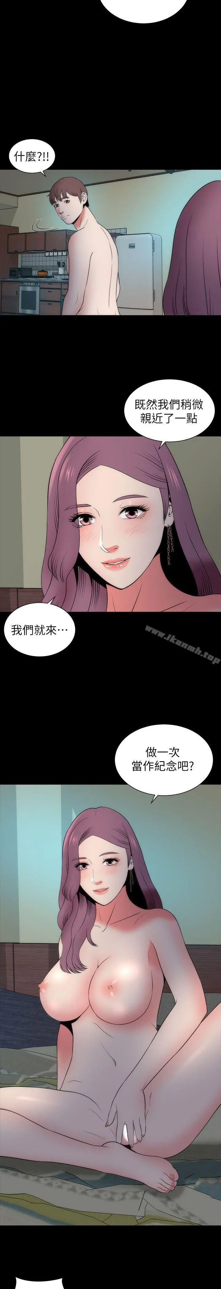 隔壁母女 - 第16话-难以忘怀的触感 - page 8