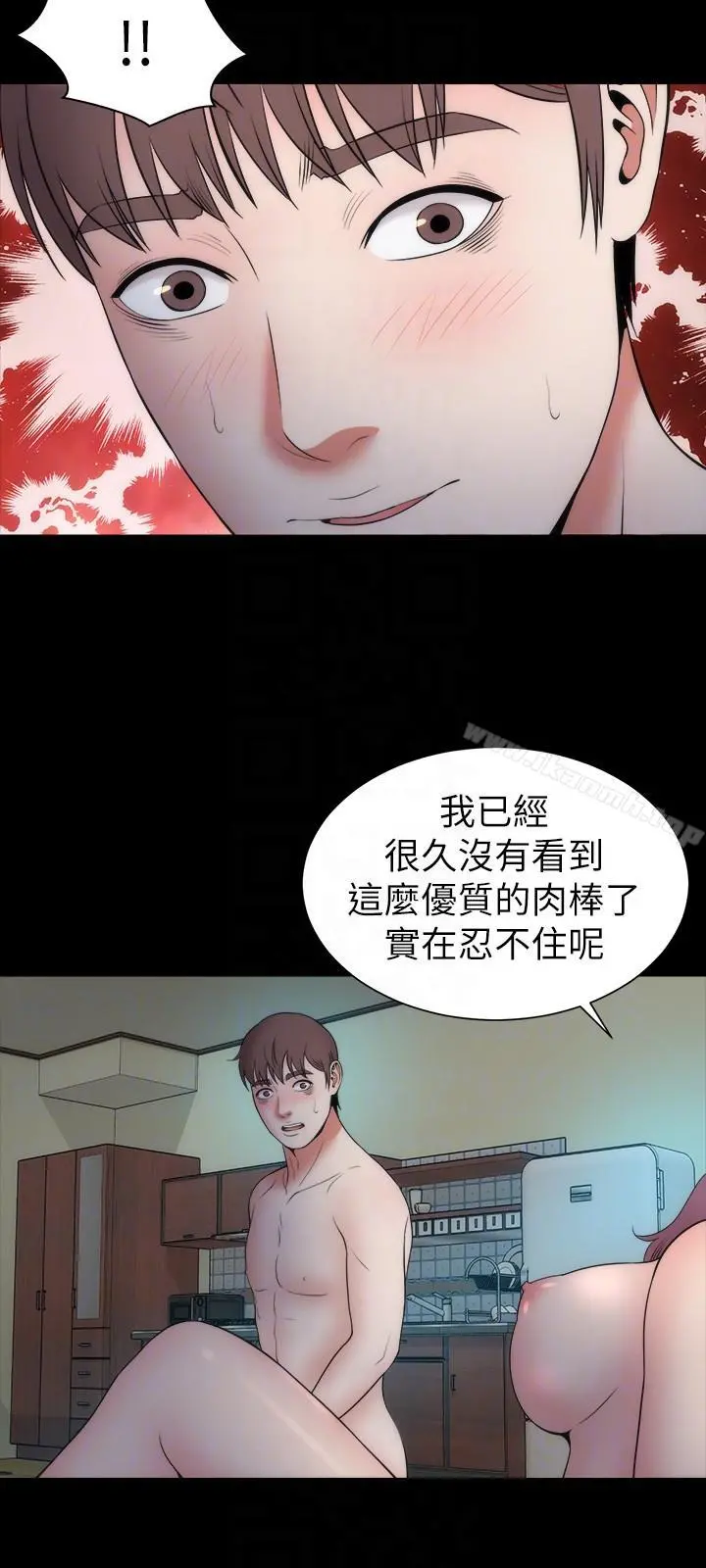 隔壁母女 - 第16话-难以忘怀的触感 - page 9