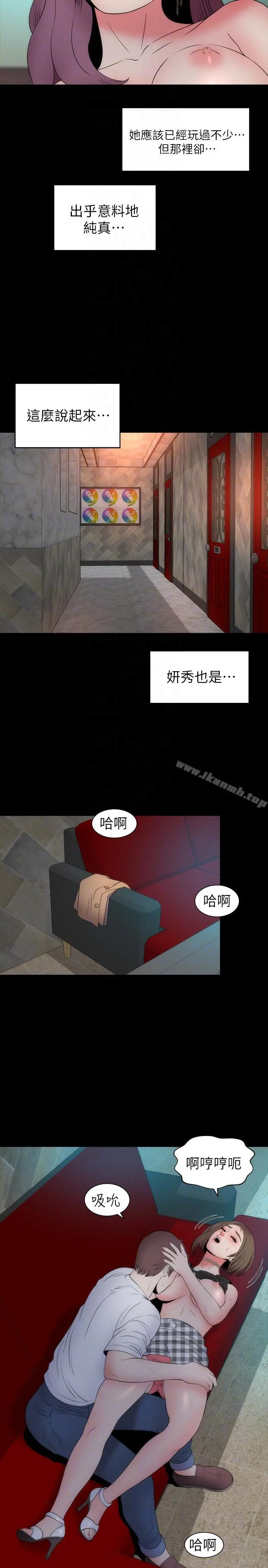 隔壁母女 - 第16话-难以忘怀的触感 - page 11